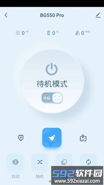 邦果智家官方版(bagotte)截图4
