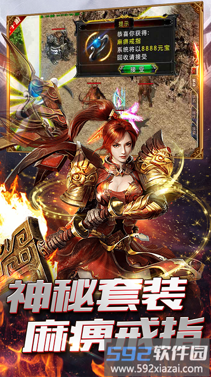 心道神器传奇手游最新版截图1