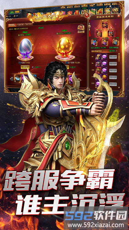 心道神器传奇手游最新版截图2