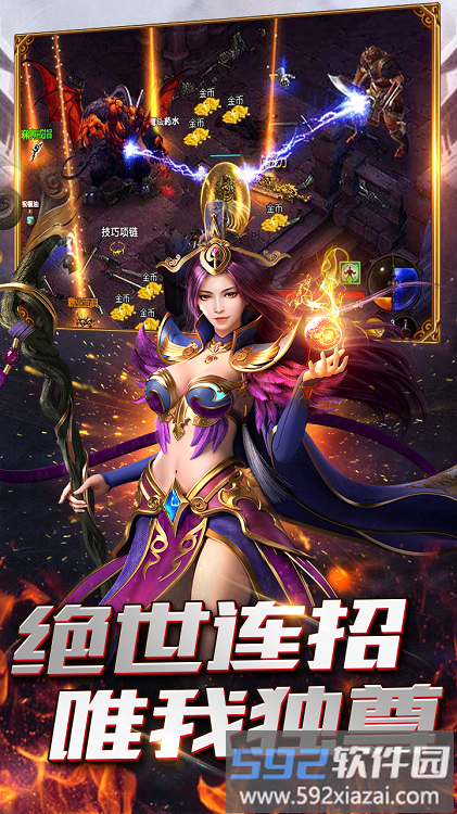 心道神器传奇手游最新版截图4