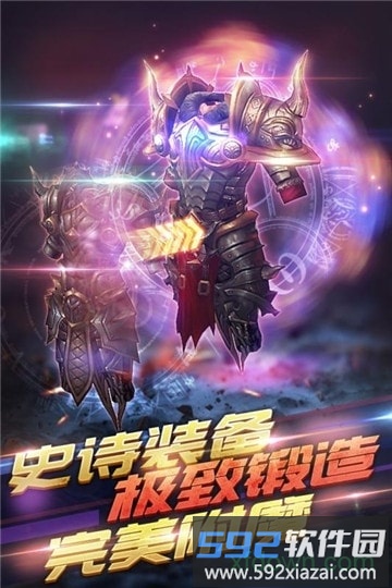 冰火启示录游戏截图1