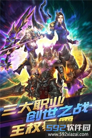 冰火启示录游戏截图2