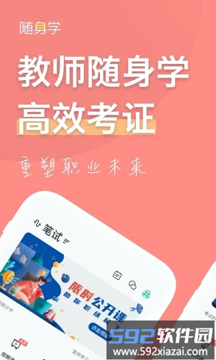 对啊网课堂app截图4