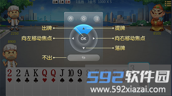 JJ斗地主电视版操作示意