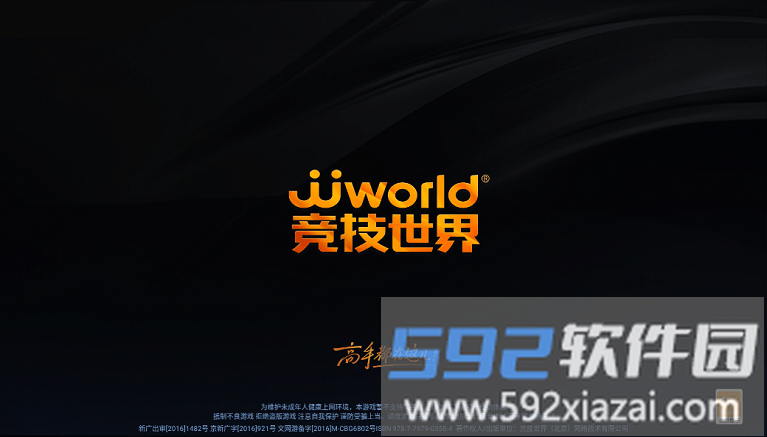 JJ斗地主电视版TV安装包截图1