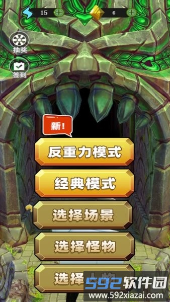 走位我最6游戏截图4