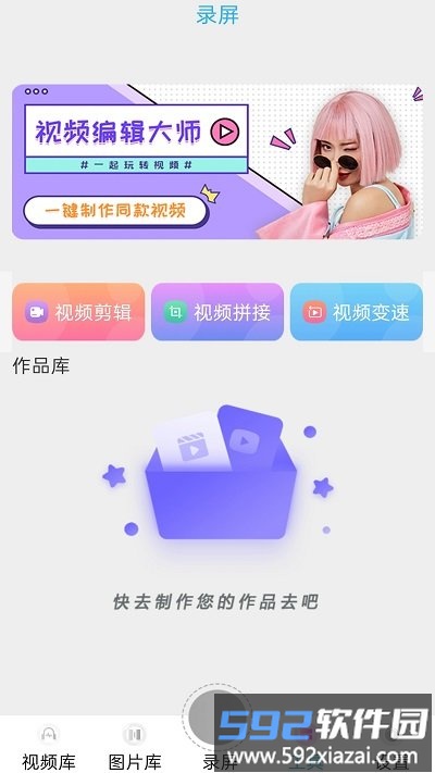 鲨鱼手机高清视频录屏app截图3