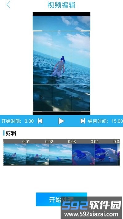 鲨鱼手机高清视频录屏app截图4