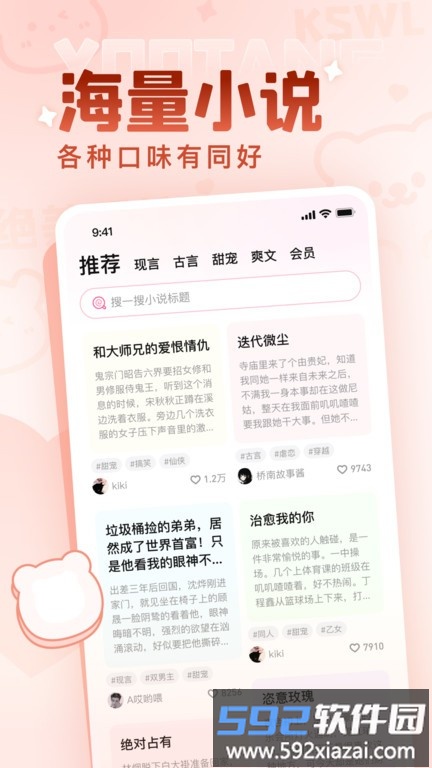 有糖软件截图4