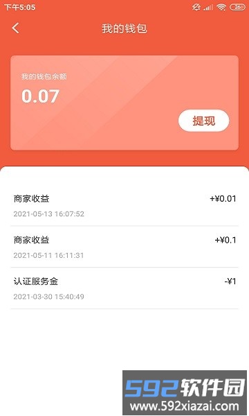 亲自到家商家版截图2
