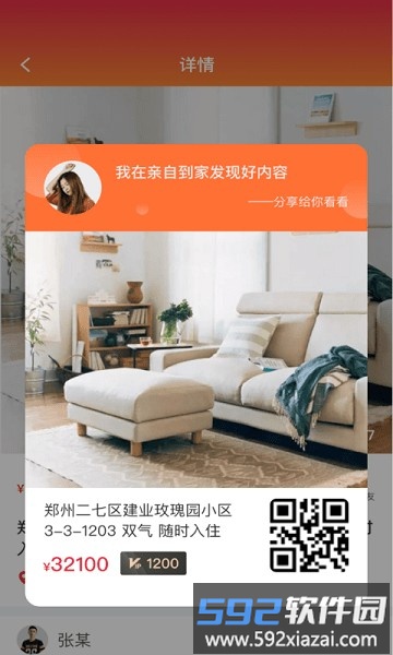 亲自到家商家版截图4