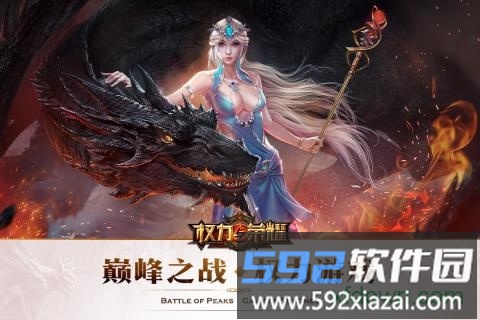 权力与荣耀腾讯版截图1