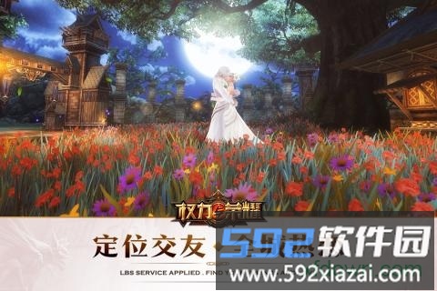 权力与荣耀腾讯版截图2