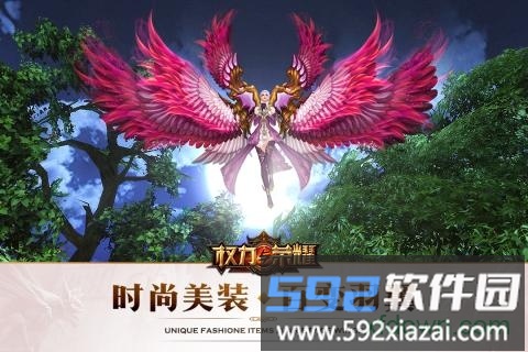 权力与荣耀腾讯版截图3