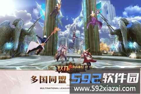 权力与荣耀腾讯版截图4