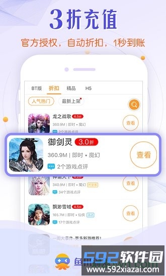 鱼爪游戏手机版截图1