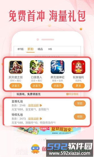 鱼爪游戏手机版截图2
