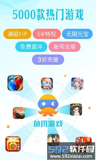 鱼爪游戏手机版截图3