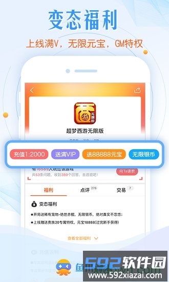 鱼爪游戏手机版截图4