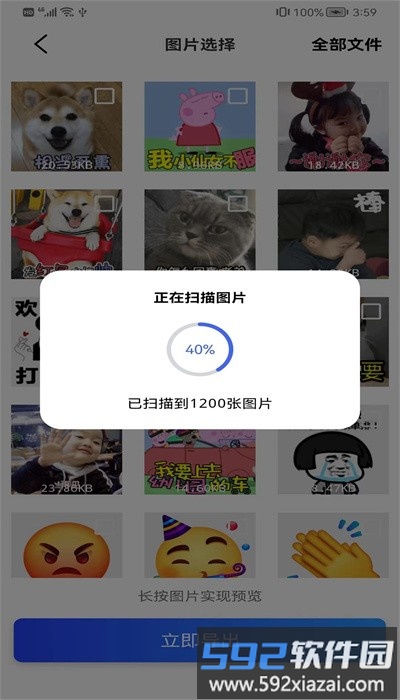 丢失数据恢复app手机版截图3