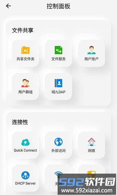 群晖助手app截图3