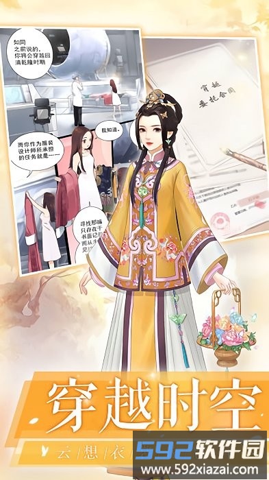 独宠千岁游戏截图2