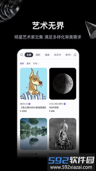 无界版图ai绘画截图1