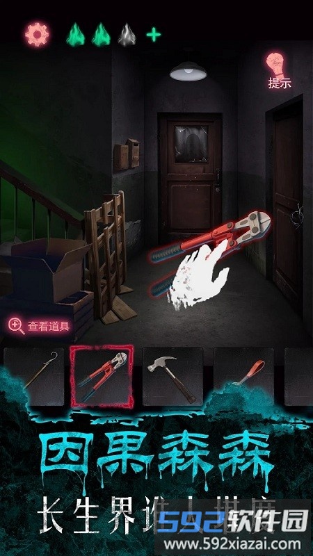 午夜375巴士事件手机版截图1