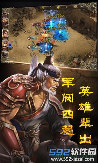 三国志14普通版截图1