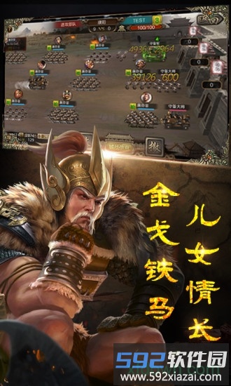 三国志14普通版截图2