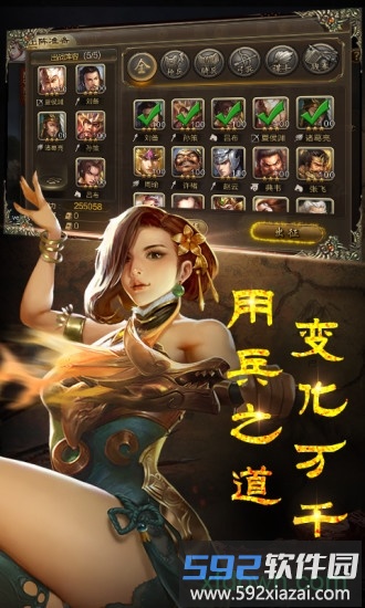三国志14普通版截图3