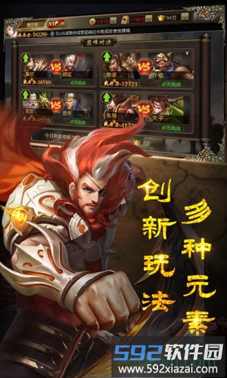 三国志14普通版截图4