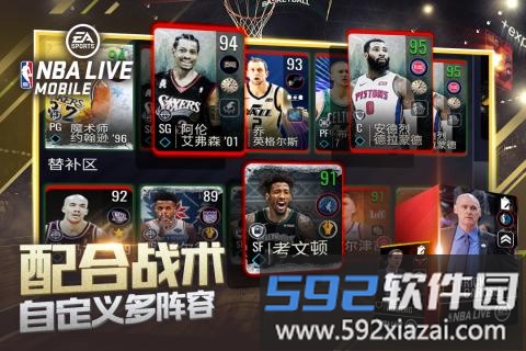 nbalive2025最新版截图2