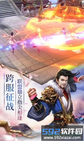 洪荒神话截图1