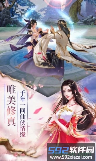 洪荒神话截图2
