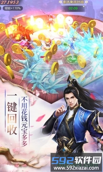 洪荒神话截图3