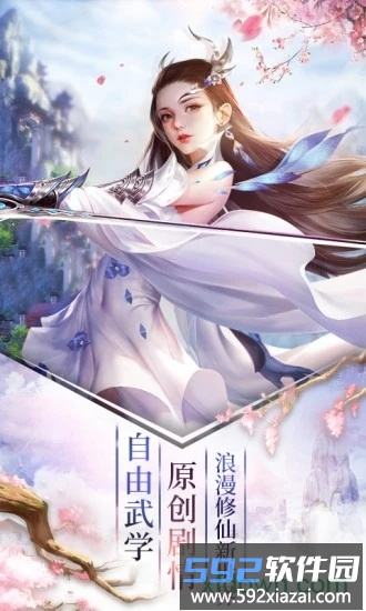 洪荒神话截图4