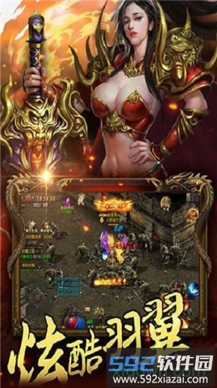 屠龙盛世传奇bt版截图2
