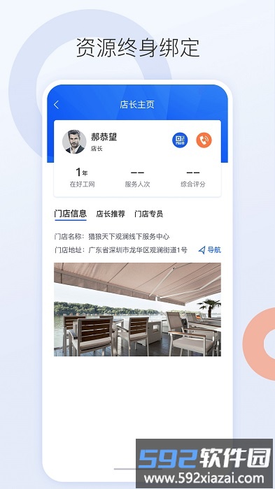 好工网劳务版app截图3