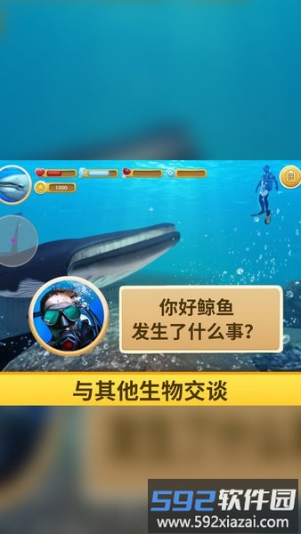 海洋3d蓝鲸模拟游戏截图2