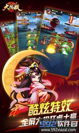 大国战变态版截图2