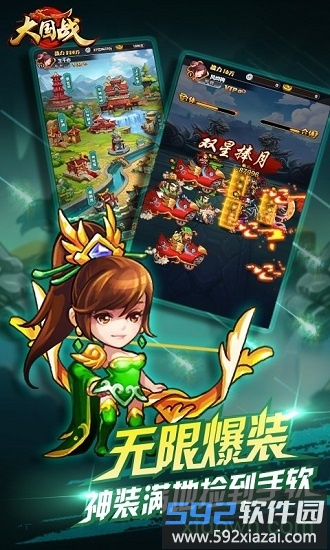 大国战变态版截图4