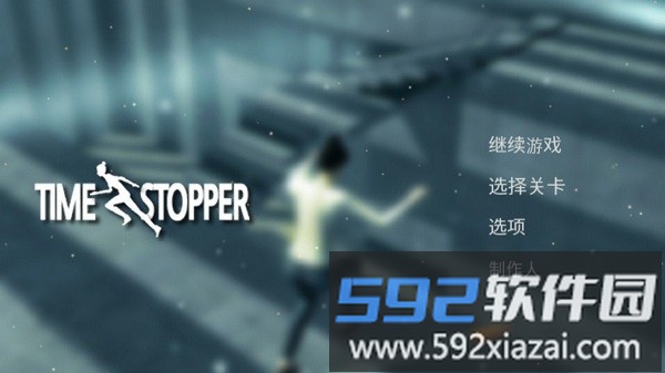 时间静止如梦游戏2025截图1