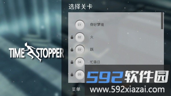 时间静止如梦游戏2025截图3