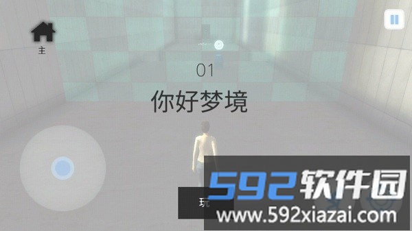 时间静止如梦游戏2025截图4