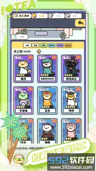 网红奶茶店最新版截图1