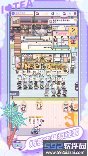 网红奶茶店最新版截图2