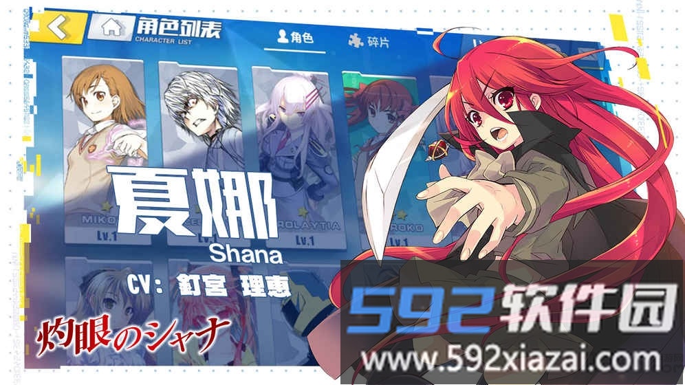 电击文库fci中文版截图3