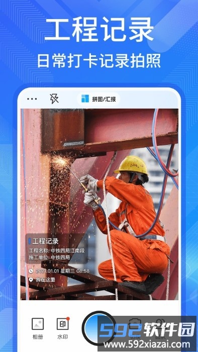 多美水印相机app截图1