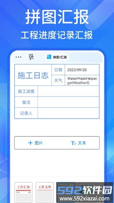多美水印相机app截图2